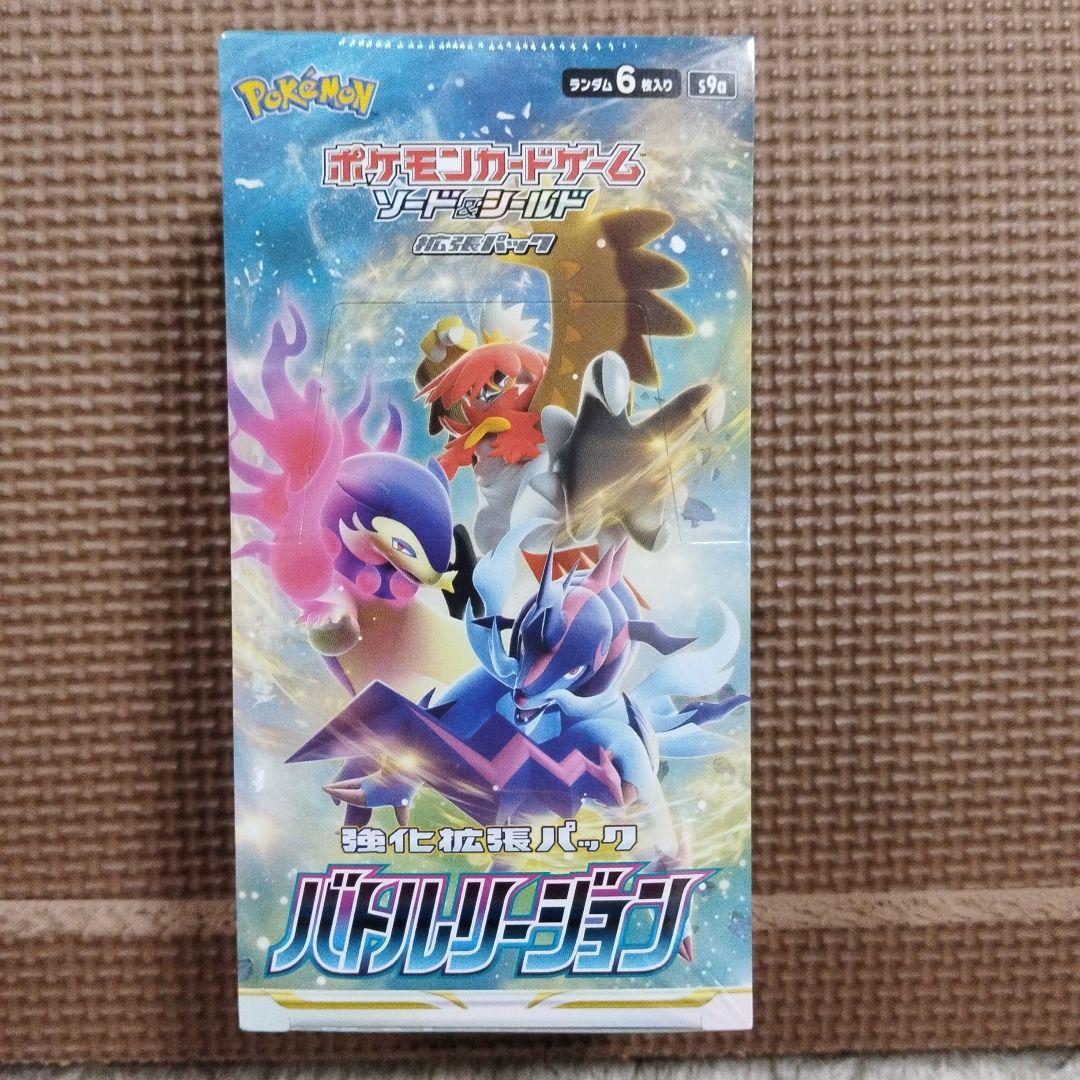 ポケモンカード・バトル リージョン・ 1BOX・ 新品未開封 シュリンク付き