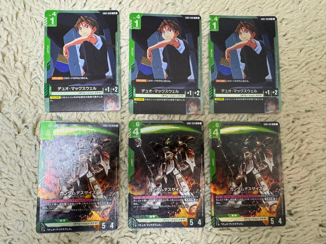 ガンダムデスサイズ LR デュオ・マックスウェル R 3枚セット