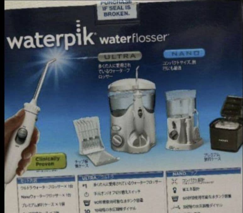 未使用★ウォータピック waterpik 歯隙間 歯垢 歯石 虫歯予防