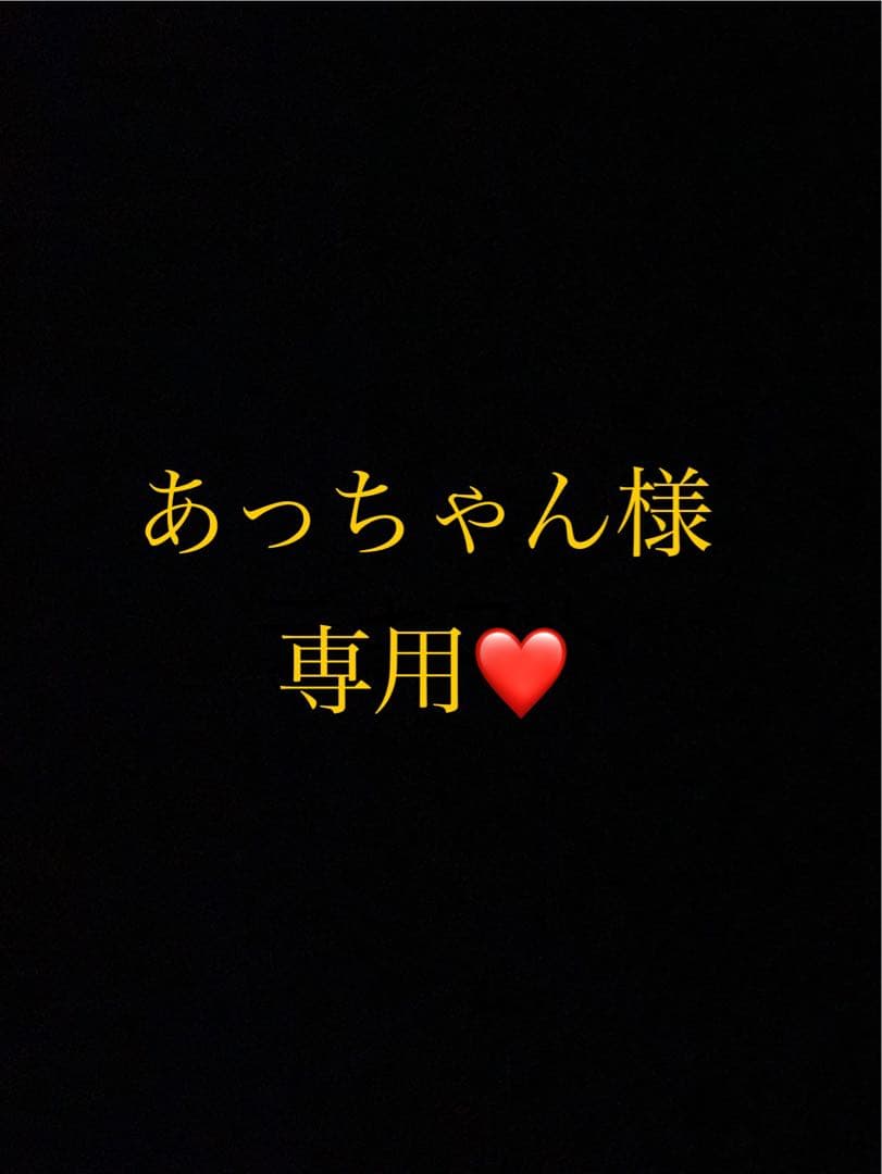 あっちゃんページ