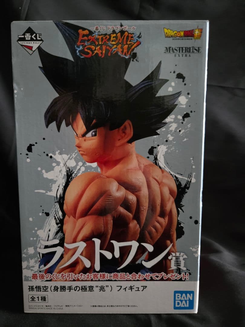 ドラゴンボール エクストリームサイヤン ラストワン賞 身勝手の極意