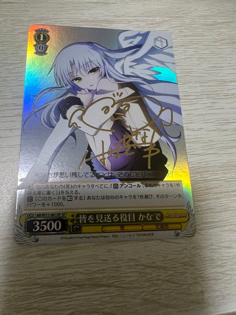 皆を見送る役目　かなで　sp