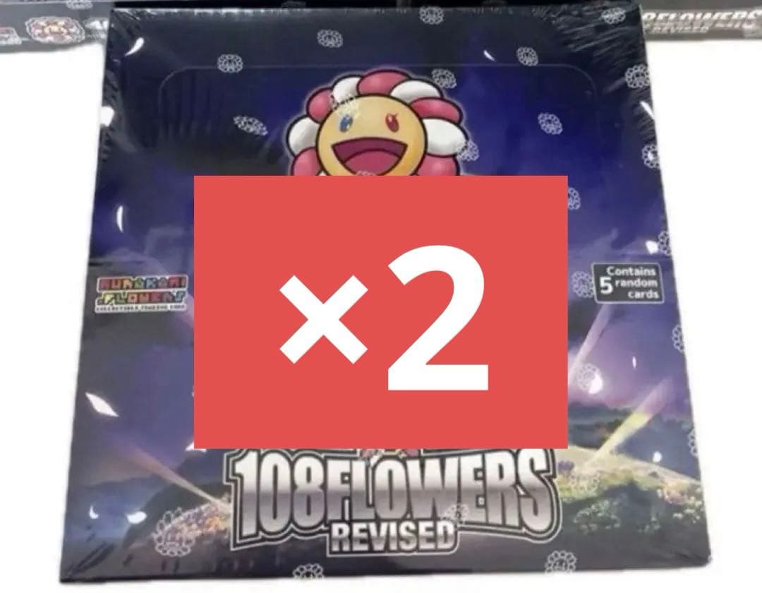 シュリンク付き 村上隆 108フラワーズREVISED　英語版　3BOX