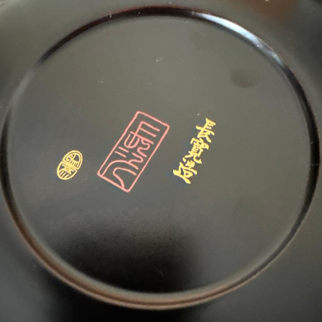 平安「象彦」 長寛写 砂金袋形 喰籠 共箱 K332 - メルカリ