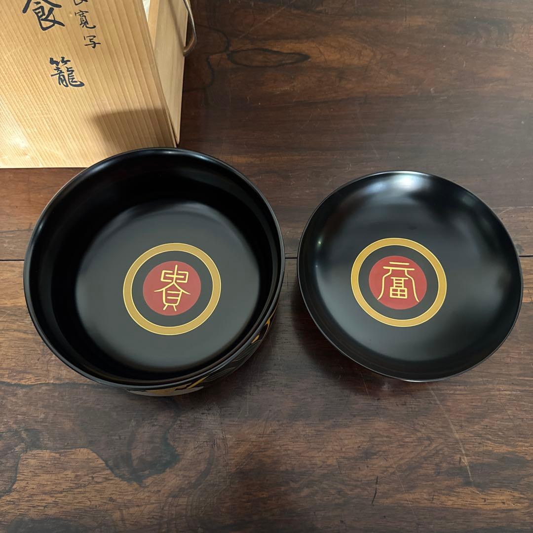 平安「象彦」 長寛写 砂金袋形 喰籠 共箱 K332 - メルカリ