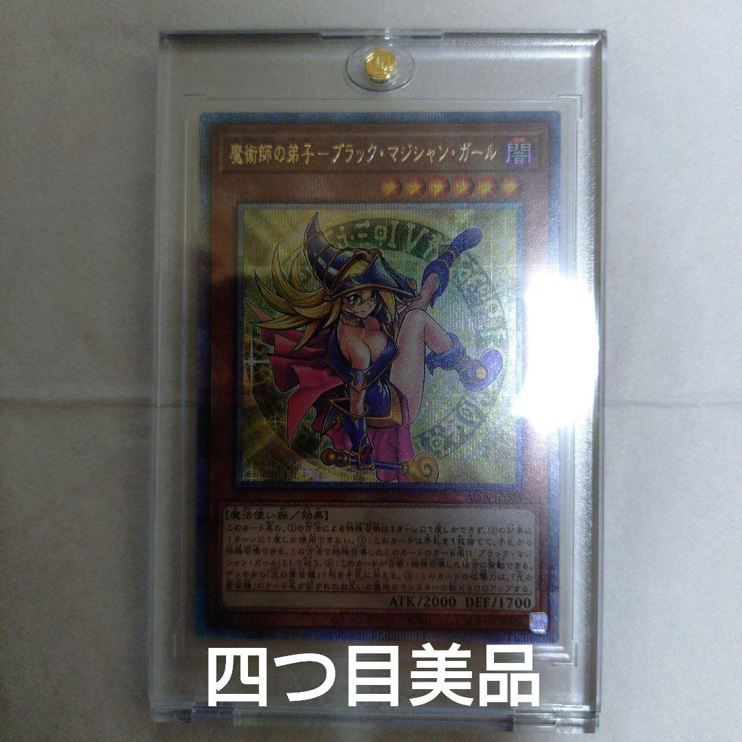 遊戯王　ブラック・マジシャン・ガール　四つ目　美品 コナミデジタルエンタテインメント 遊戯王 P4-01 ブラック・マジシャン