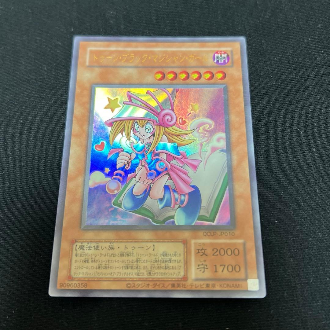 【コレクター様必見】トゥーンブラックマジシャンガール　2期　ウルトラレア　復刻版