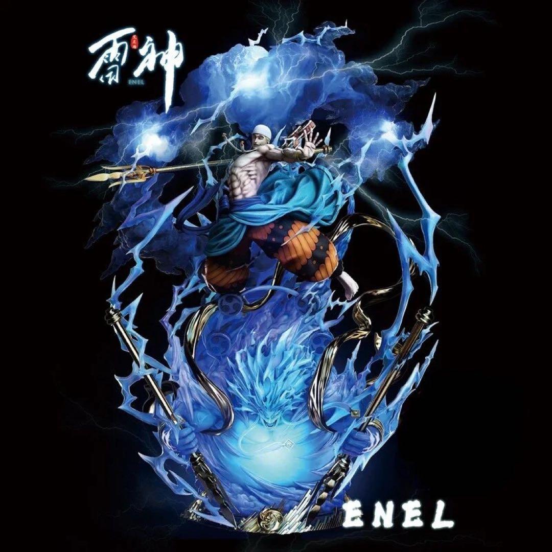 新品】 ワンピース ONEPIECE 雷神 エネル 海外限定フィギュア - メルカリ