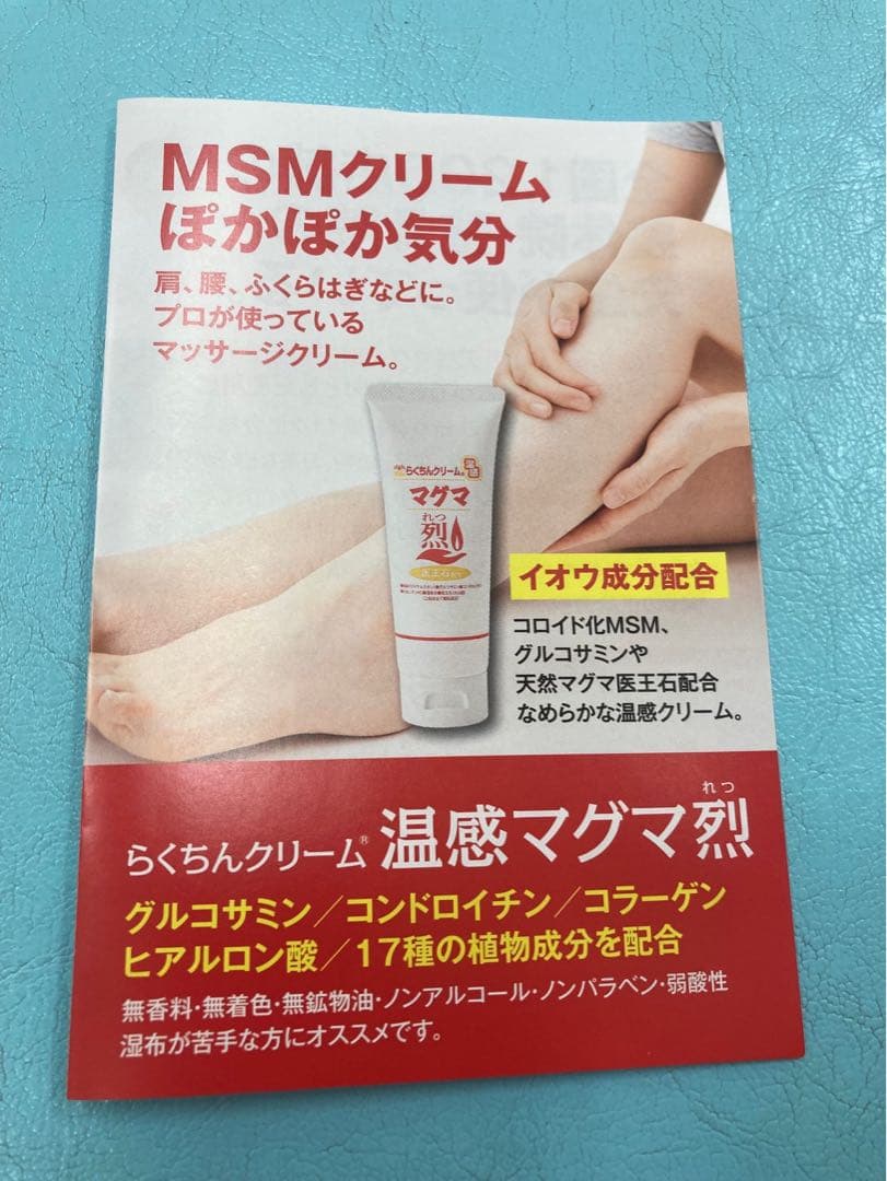 ゆりりん様 MSM配合 温感マグマ 烈 100g 3本 マッサージクリーム