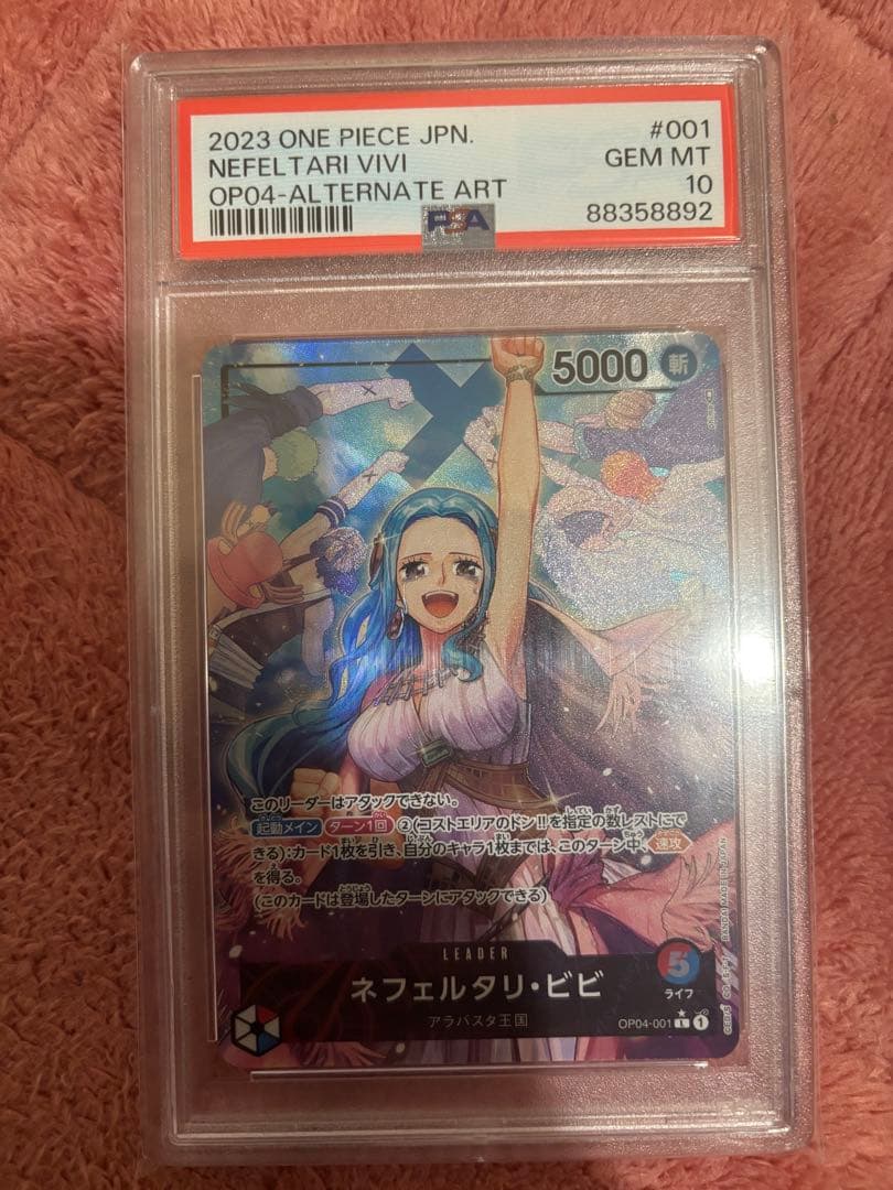 ネフェルタリ・ビビ OP04-ALTERNATE ART Nefeltari Vivi 2023 Kingdoms of Intrigue #OP04-001 Leader