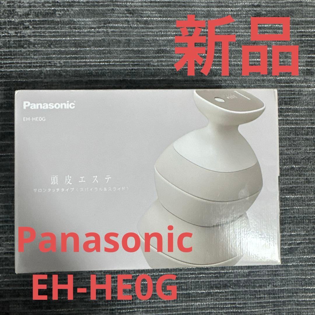 【新品】Panasonic EH-HE0G-T 頭皮エステ