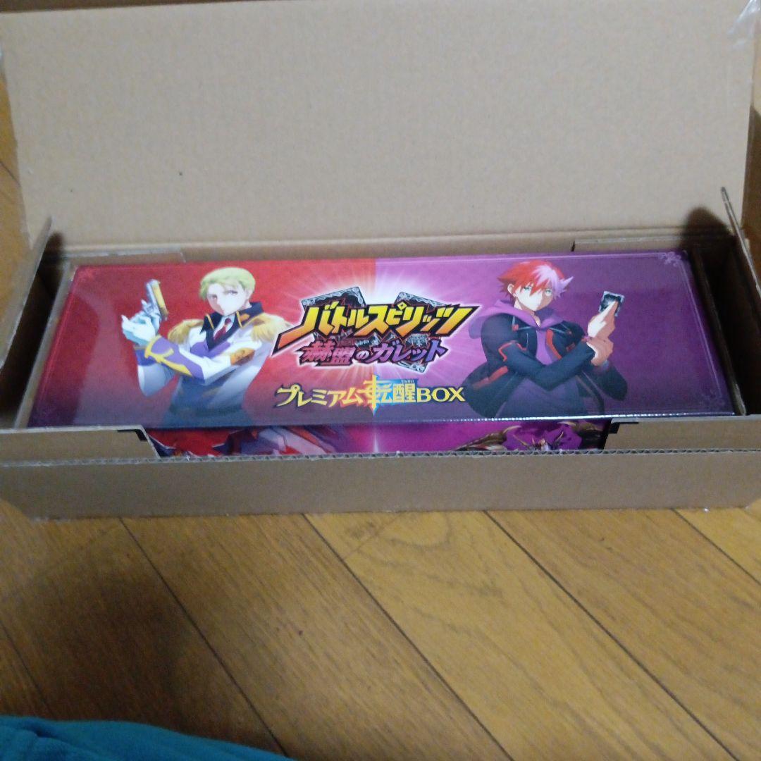 バトルスピリッツ　赫盟のガレットプレミアム転醒BOX3つ