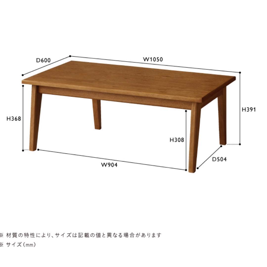 unico KNOD(ノッド) こたつテーブル - メルカリ