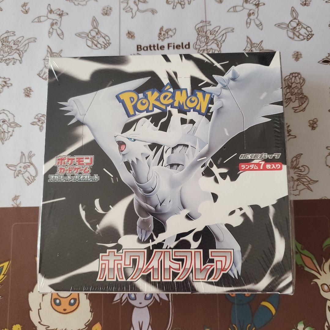 ポケモンカード　ホワイトフレア　シュリンク付き
