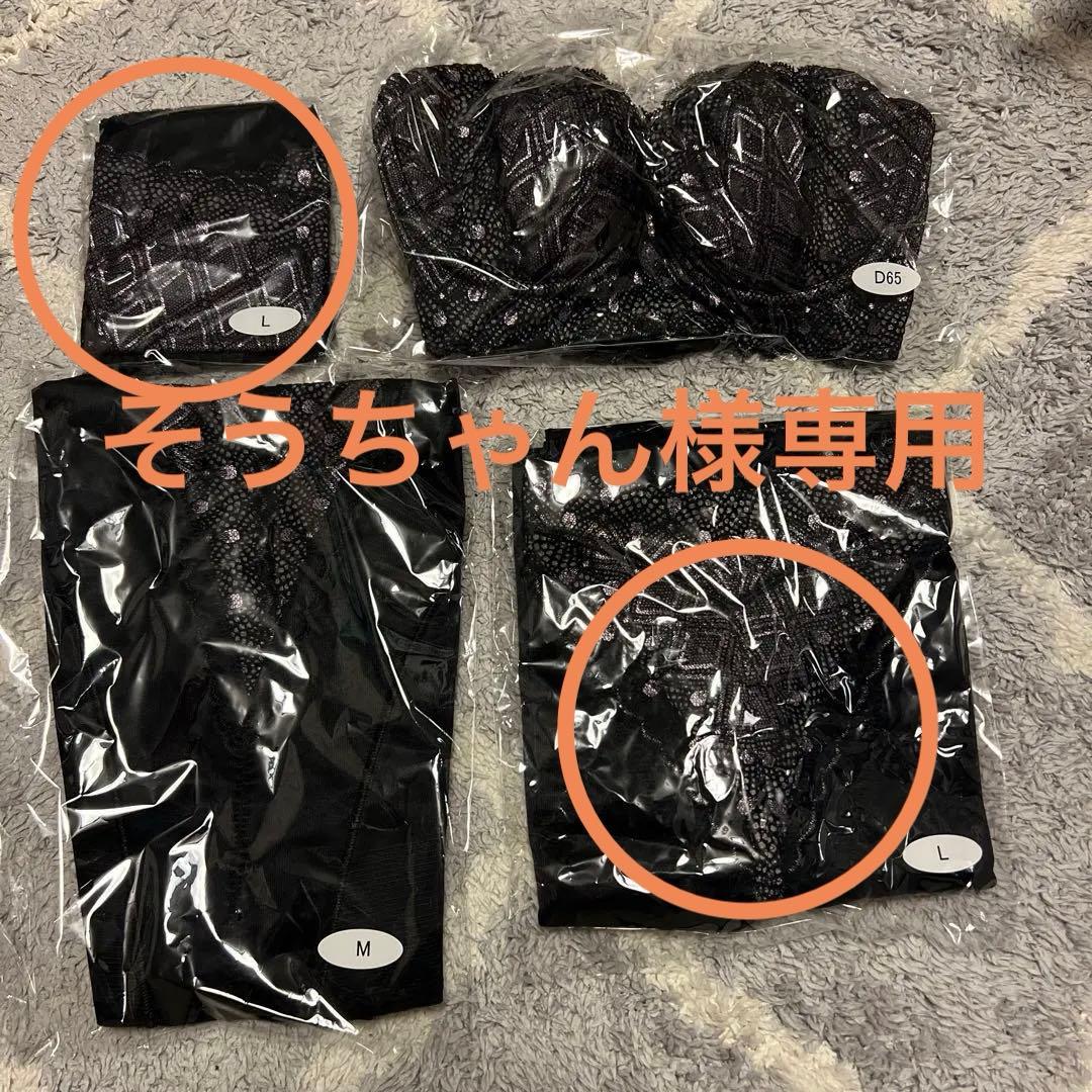 Laviere ラヴィエール 補正下着リラブラック4点