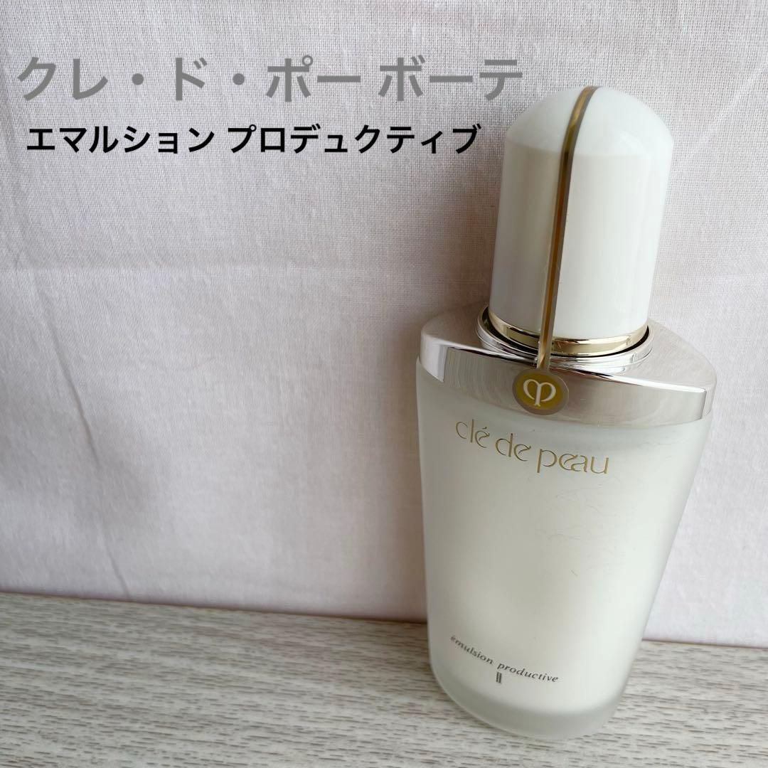 【新品未使用品】クレ・ド・ポー ボーテ エマルション プロデュクティブ 美容液