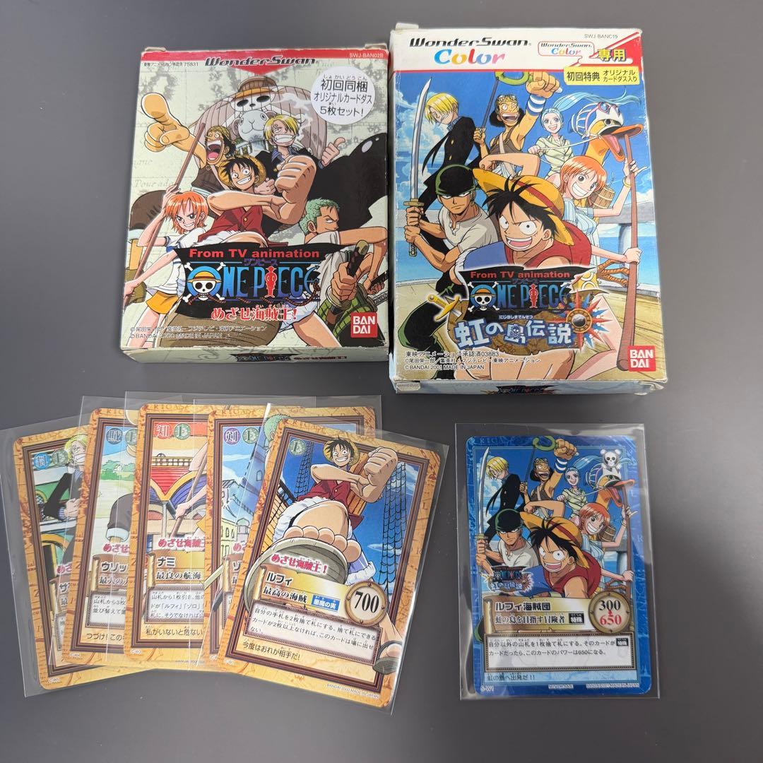 ワンダースワン ワンピース めざせ海賊王！ 虹の島伝説 2本セット 特典カード付