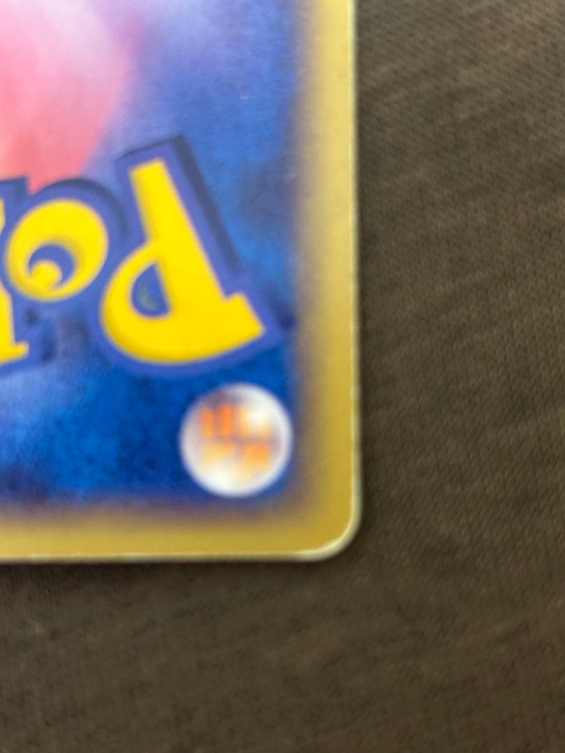 ポケパークのミズゴロウ プロモ 048/PCG-P ポケモンカード - メルカリ