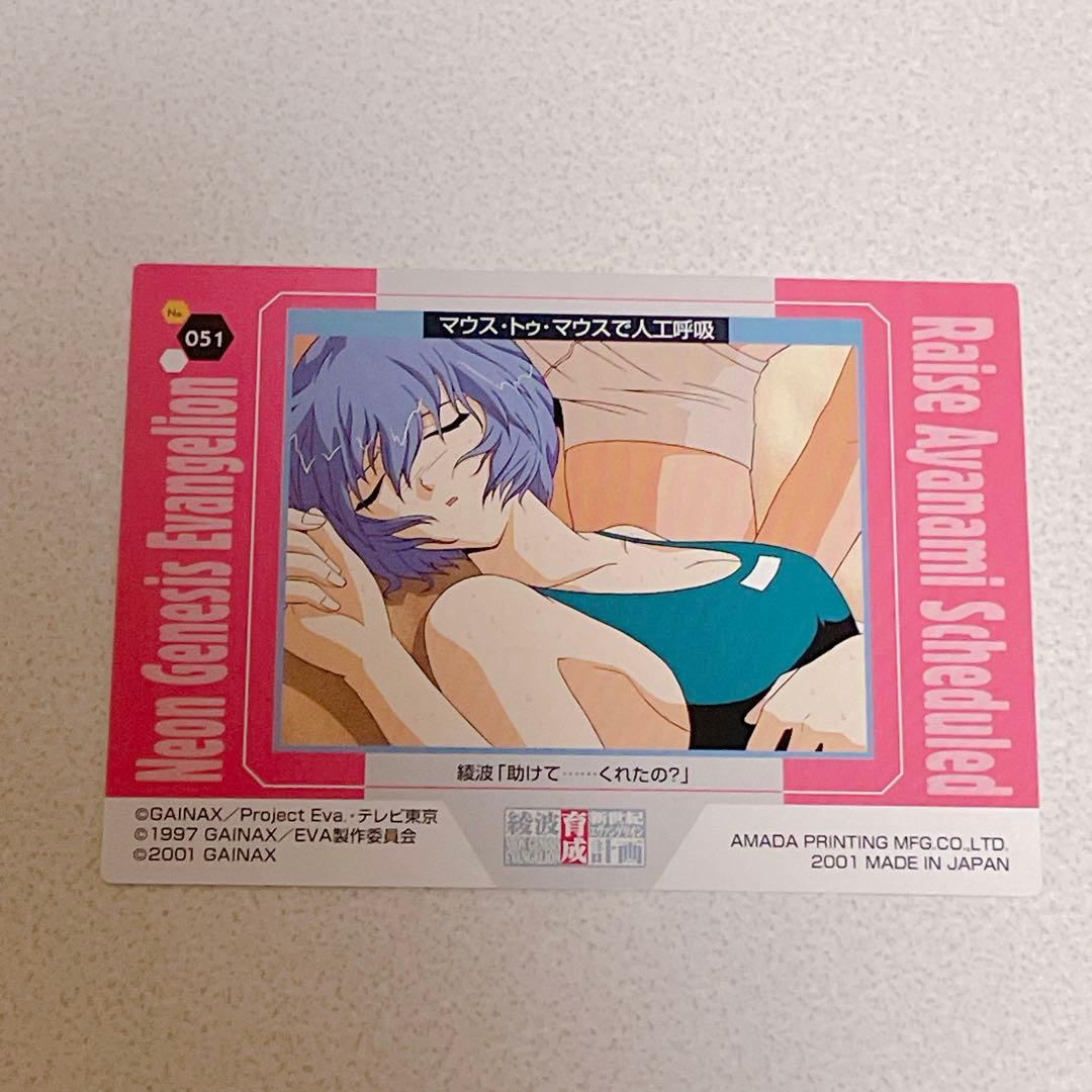 エヴァンゲリオン 育成計画 限定 カード 綾波レイ 9 - メルカリ