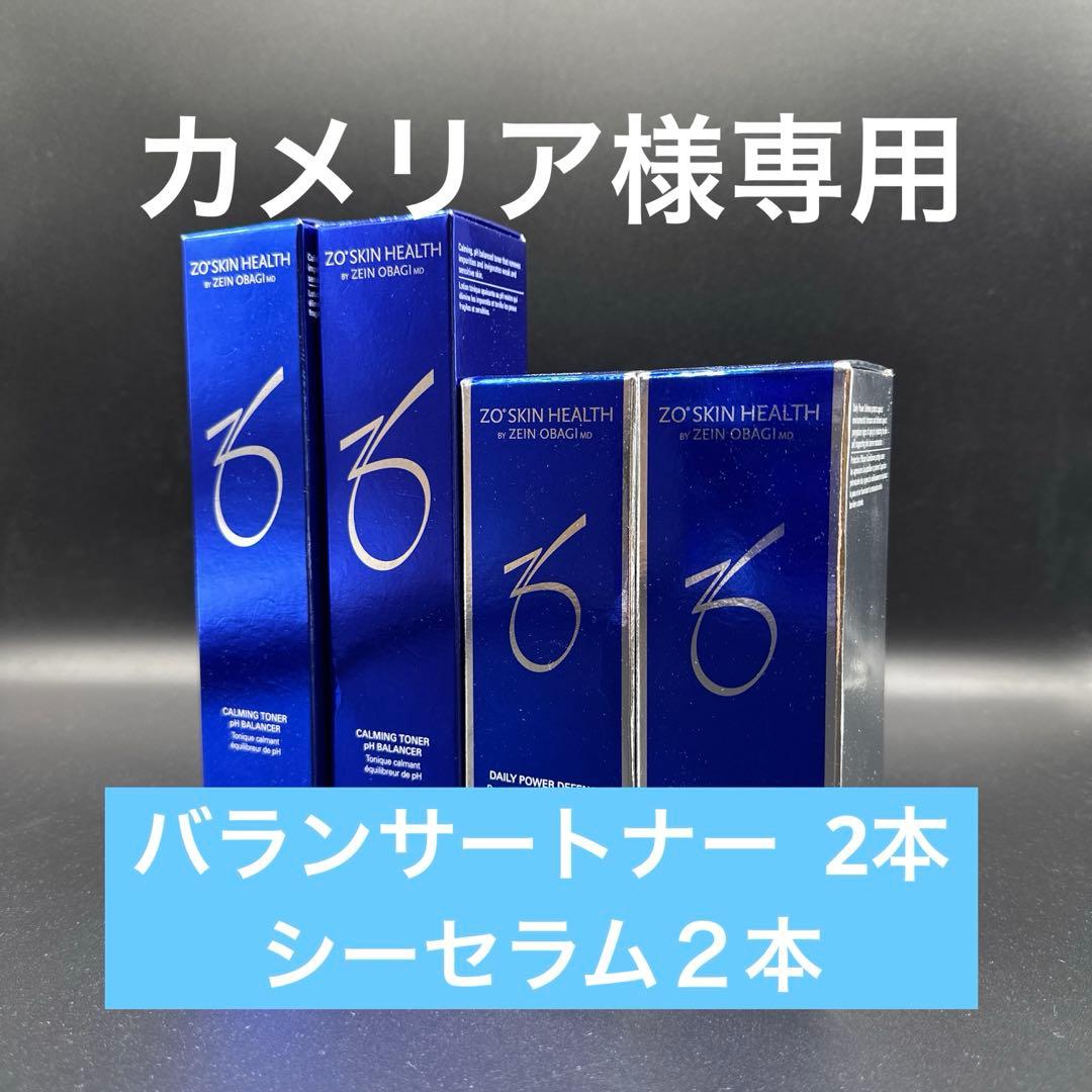 カメリア　ゼオスキンヘルス4点セット 通販］［お買い得セット］ZO SKIN HEALTH ゼオスキンヘルス 選べる洗顔