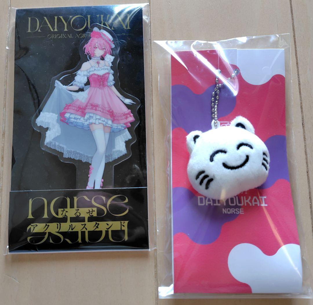 大妖怪 ローソン nqrse アクスタ ぬいぐるみキーホルダーなるせねこ