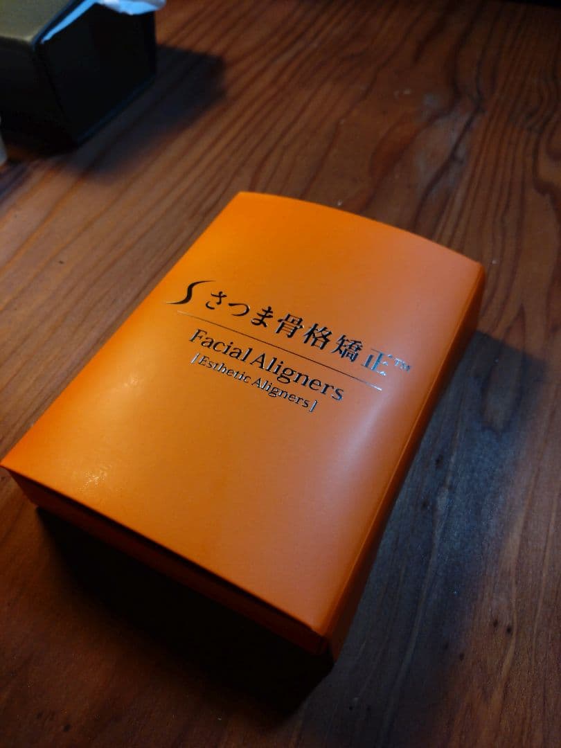 さつま骨格矯正器 マウスピース　オレンジ