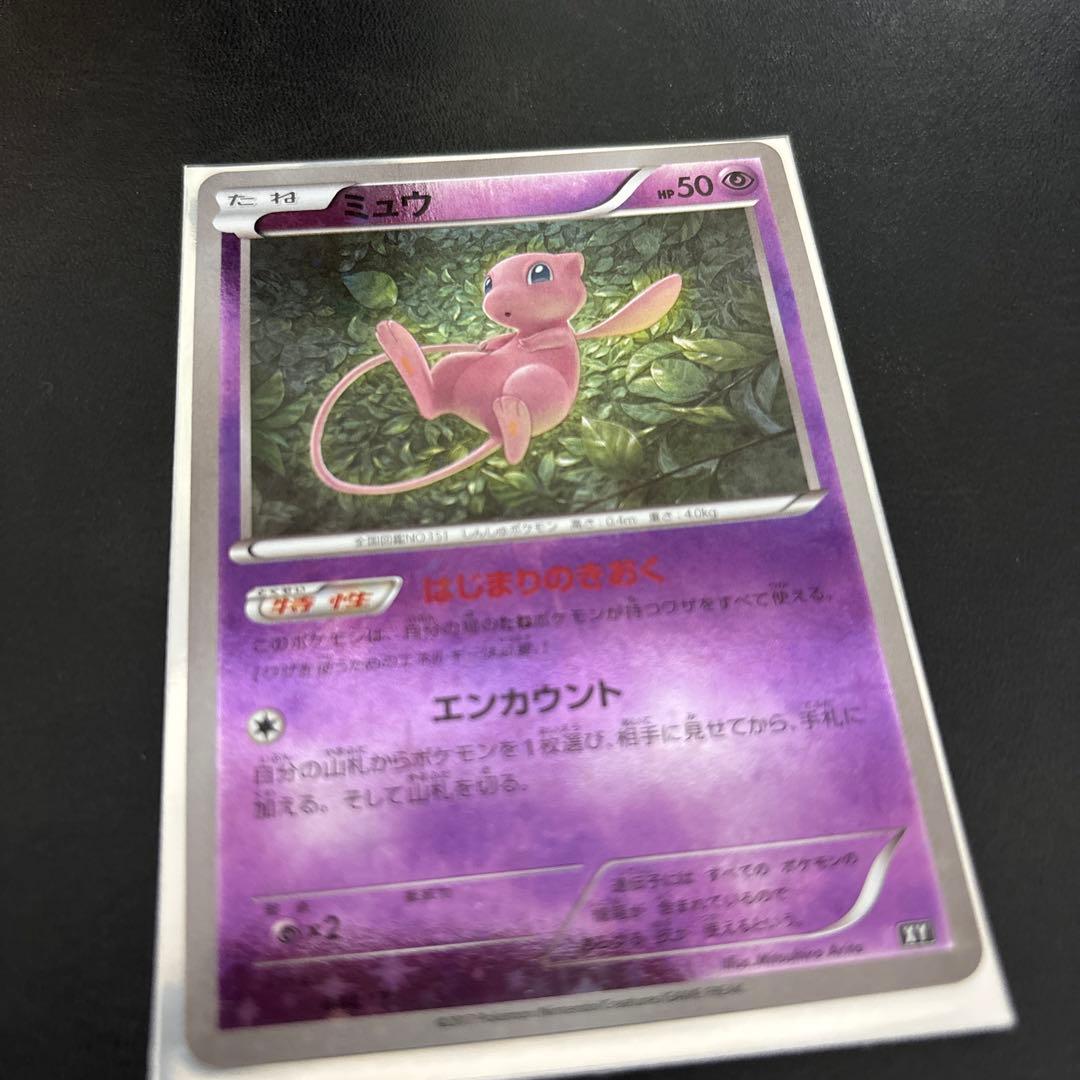 ミュウ　ミラー　044/171 THE BEST OF XY