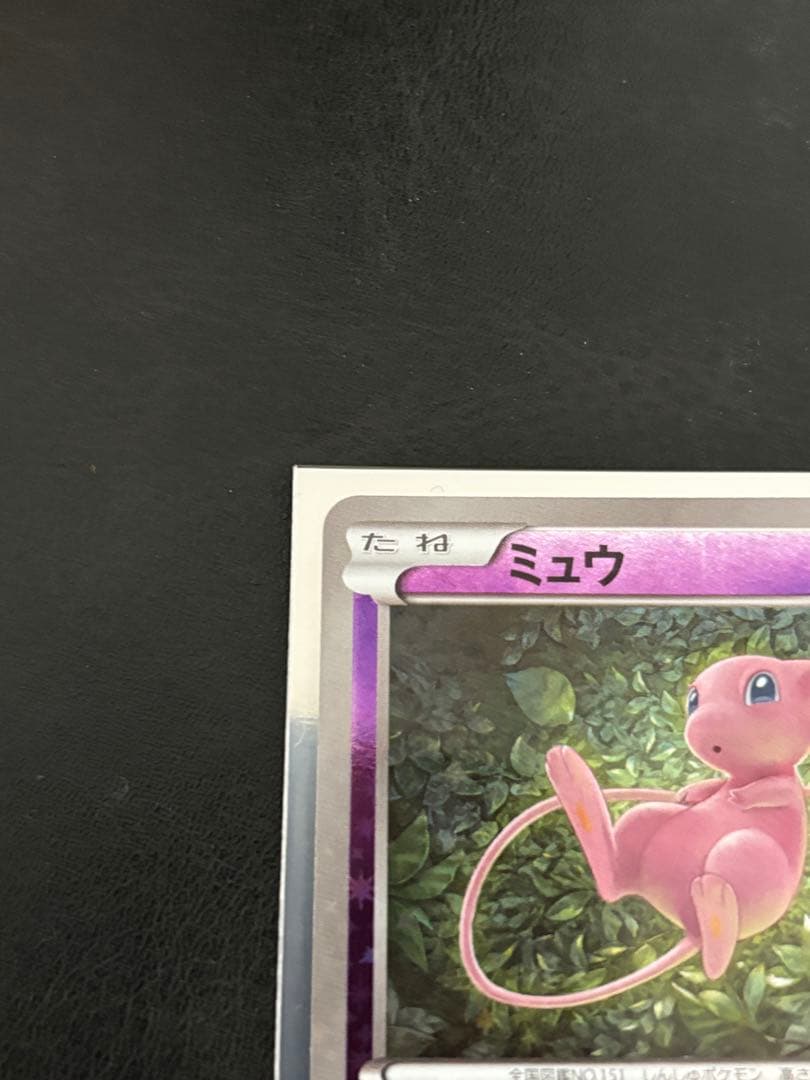 ミュウ　ミラー　044/171 THE BEST OF XY