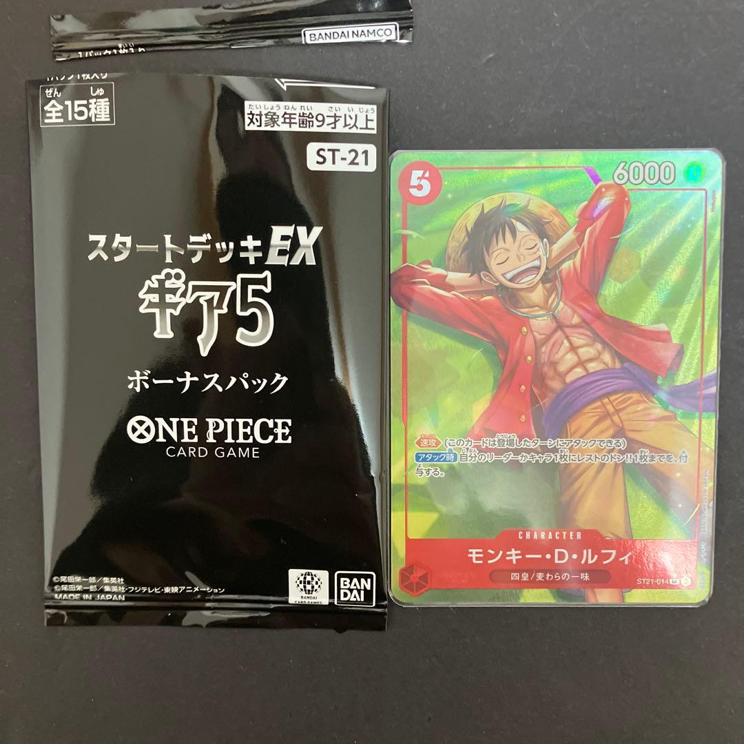 ワンピースカードスタートデッキEXギア5ボーナスパックSR