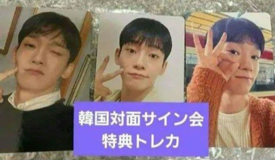 EXO CHEN チェン ソロ DOOR 対面サイン会 特典トレカ - メルカリ