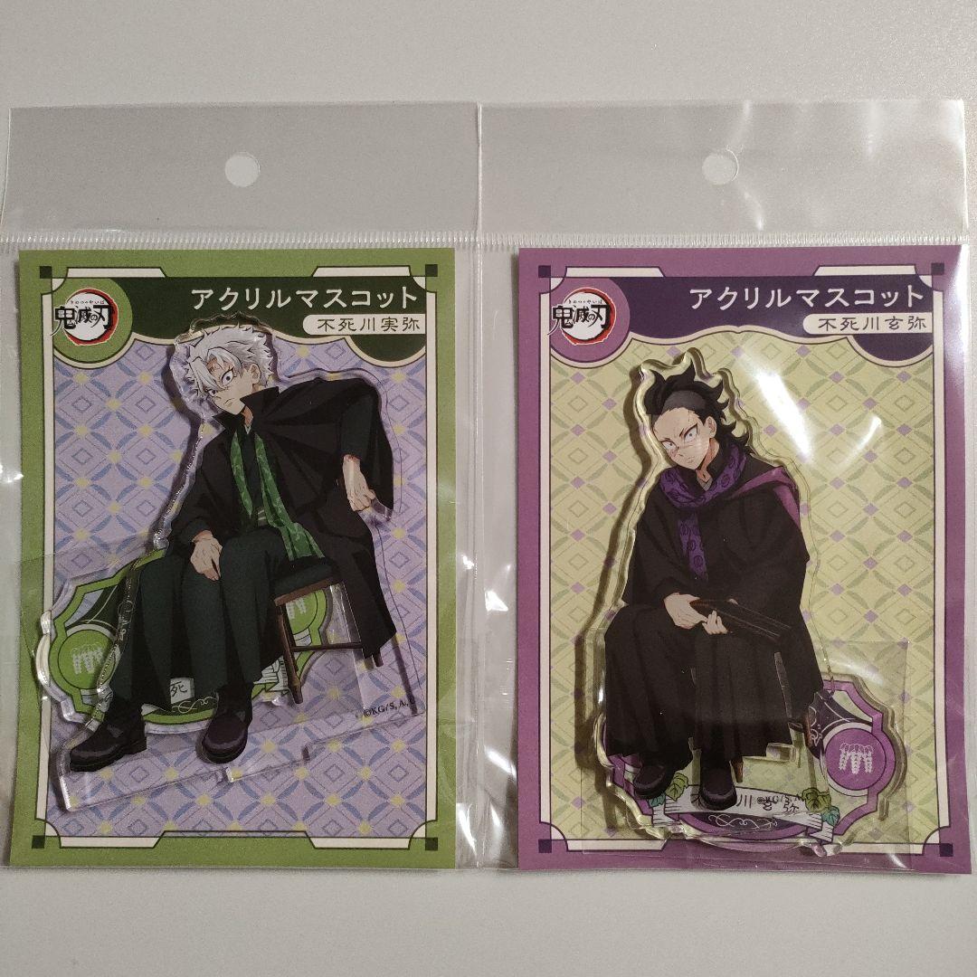 鬼滅の刃 AGF アクリルスタンド アクリルマスコット 不死川実弥 不死川
