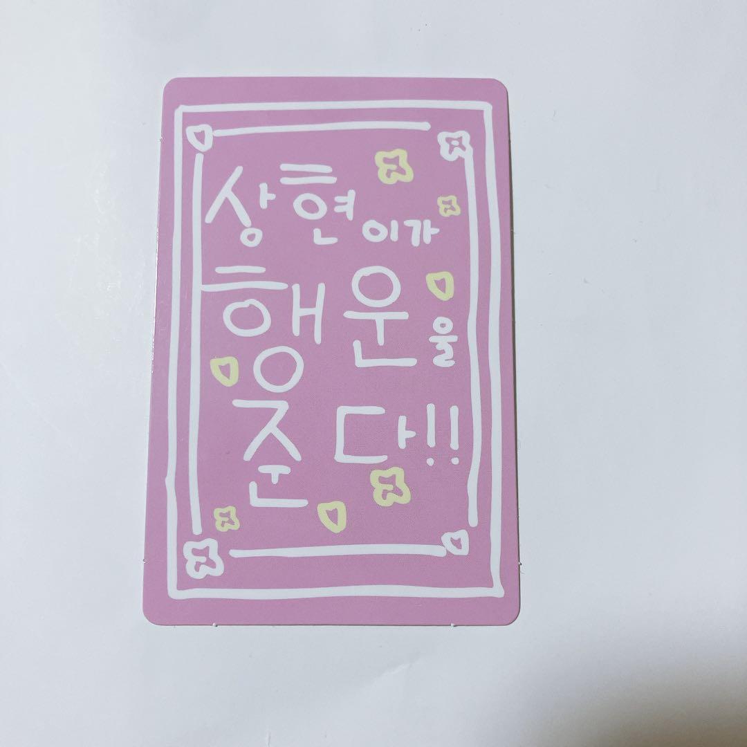 ボイプラ2 スタークリエイターキット サンヒョン サンヒョン - メルカリ