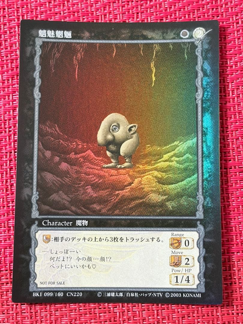 非売品 ベルセルク TCG 魑魅魍魎BK1 099/160 パラレルレア ベルセルク TCG ガッツ BK1 044/160 パラレルレア - メルカリ