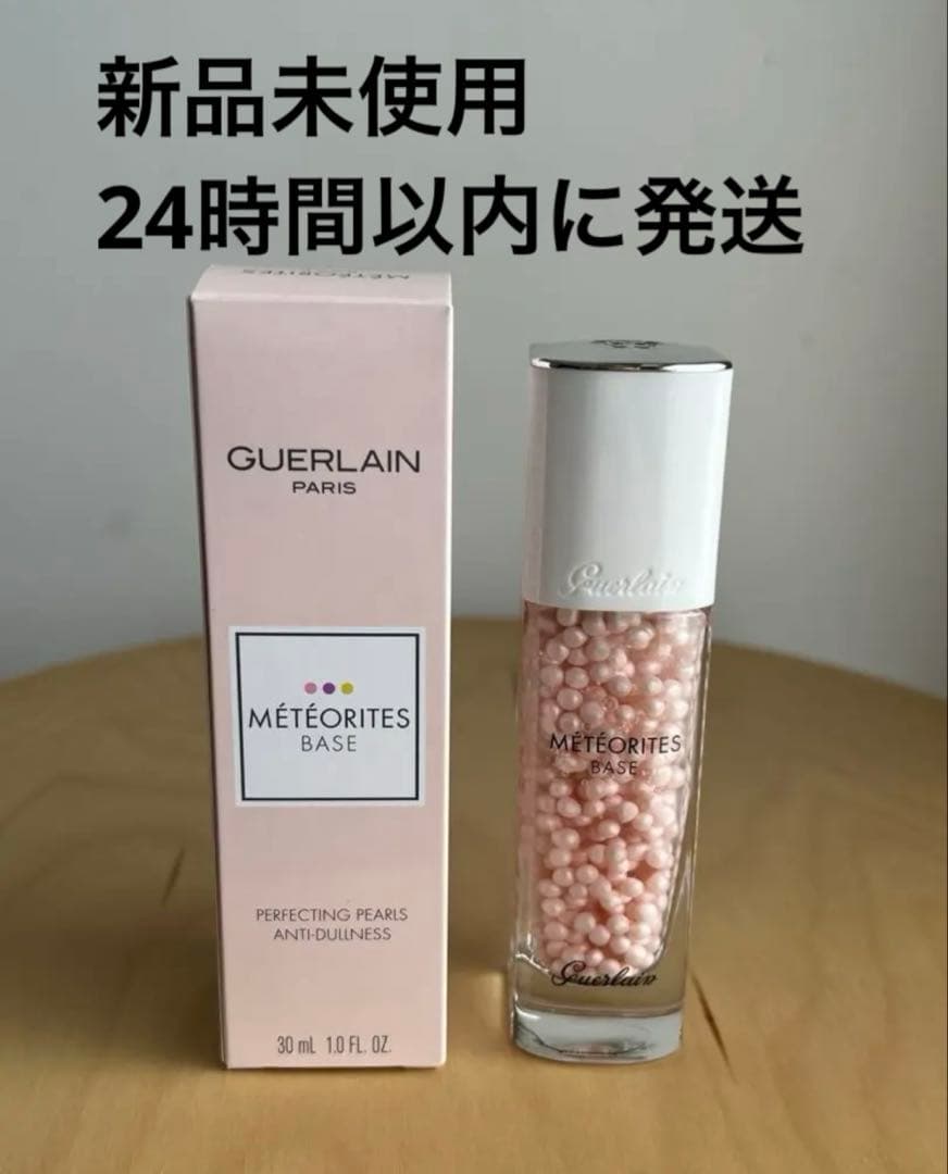 【新品未使用】GUERLAIN メテオリット バーズ　化粧下地　30ml