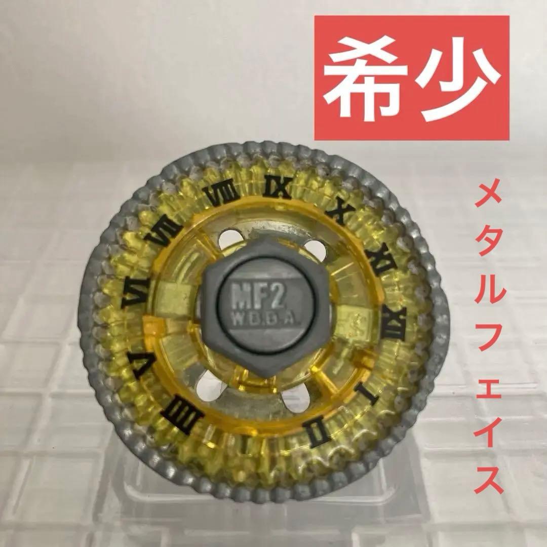 バサルトホロギウム130RS メタルファイトベイブレード 9643 - メルカリ