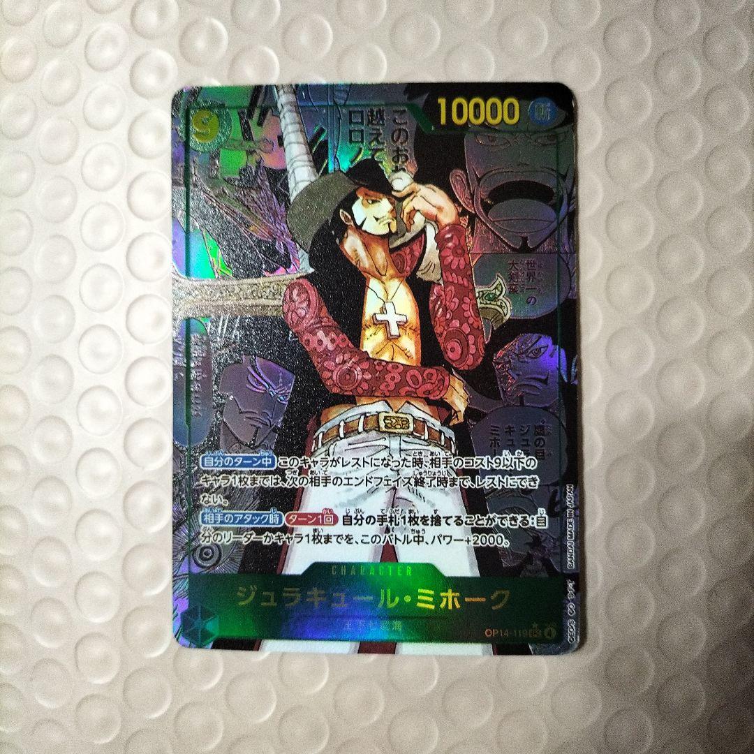 ジュラキュール・ミホーク コミパラ - メルカリ