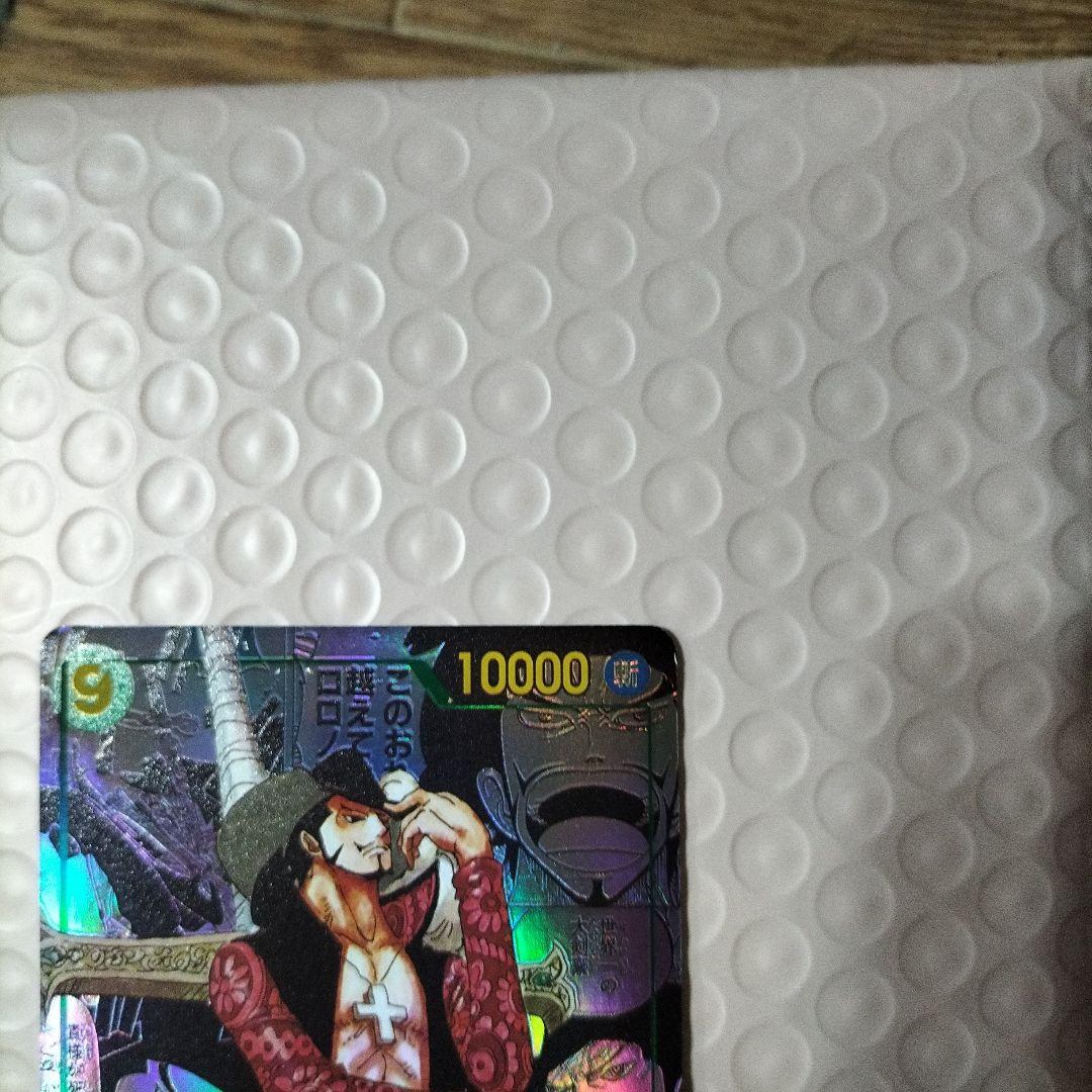 ジュラキュール・ミホーク コミパラ - メルカリ