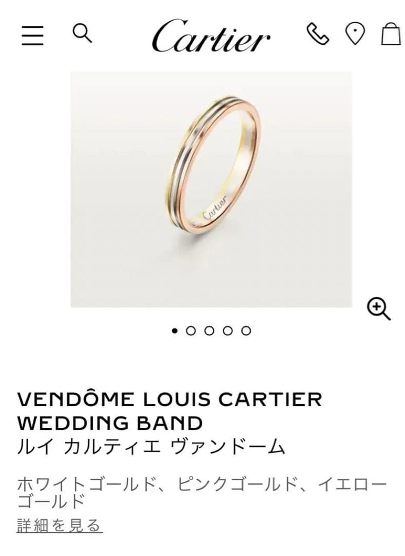 カルティエ スリーカラー リング ヴァンドーム 7号 K18 指輪 - メルカリ