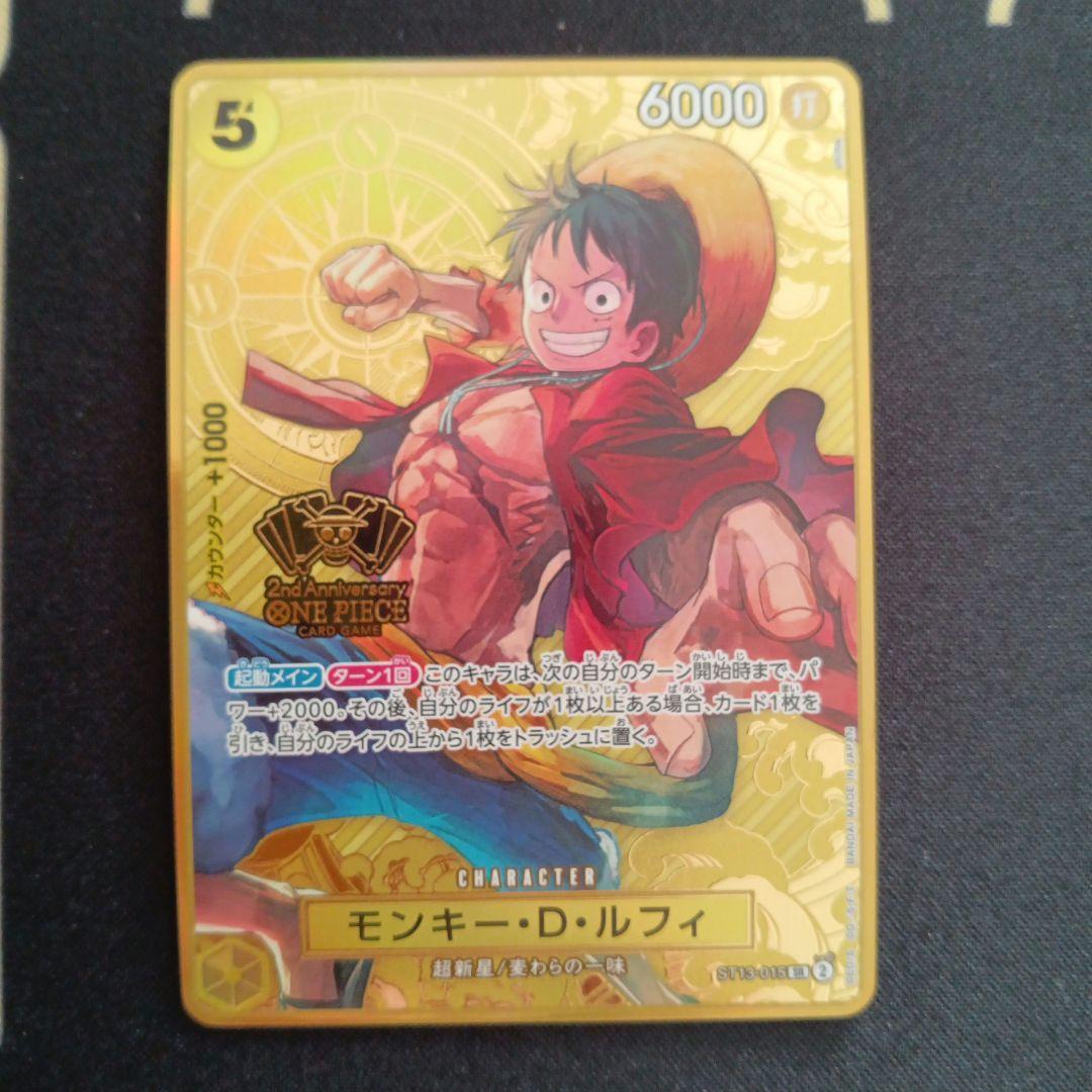 ワンピースカード　ルフィ 2nd Anniversary プロモ　ST13-05