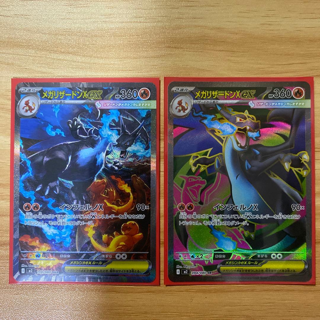 お*す様 メガリザードンXsarとメガリザードンXsr インフェルノX - メルカリ