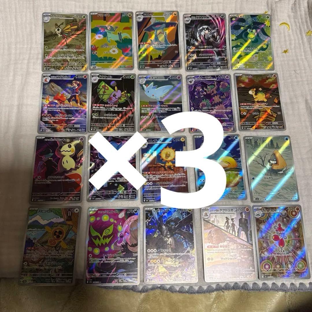 メガドリームex AR全集　コンプリート　3セット