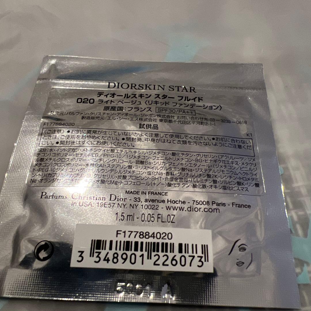 Dior トライアルセット 4パック - メルカリ