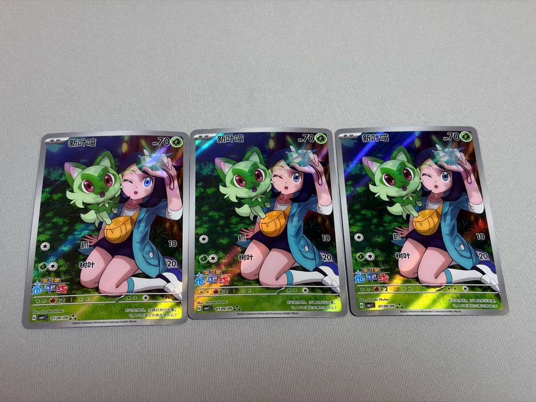 ポケカ中国限定 宝石パック ニャオハ リコAR ３枚