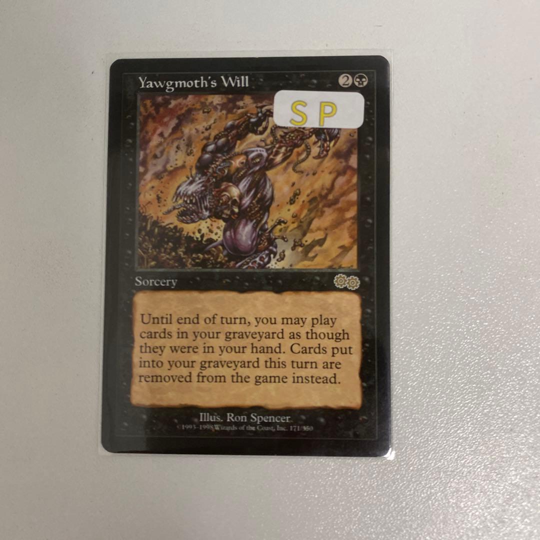 ヨーグモスの意志　英語