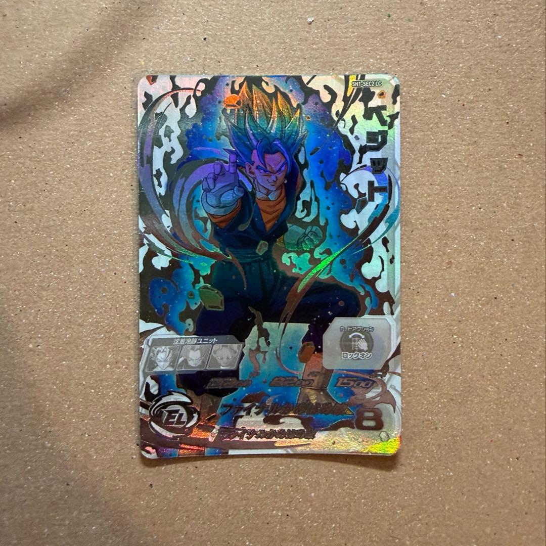 スーパードラゴンボールヒーローズ ベジット SH1-SEC2 LC - メルカリ