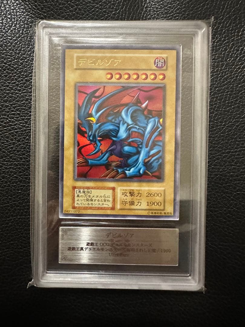 デビルゾア　初期　ARS9 PSA 第9期/15AX-JPM09 デビルゾア【ミレニアムレア】 | 遊戯王OCG,【OCG
