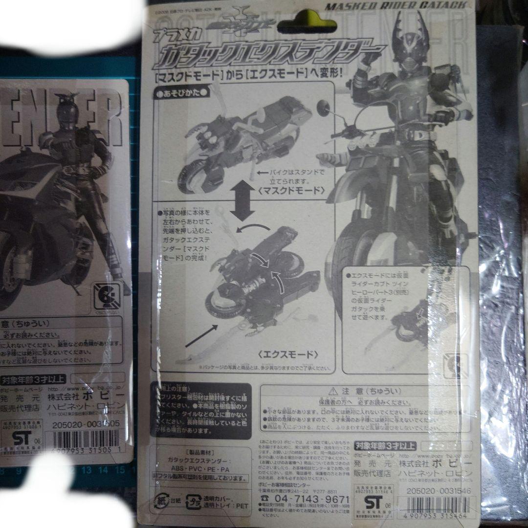 4点セットカブトエクステンダー ガタックエクステンダー マシンゼクト