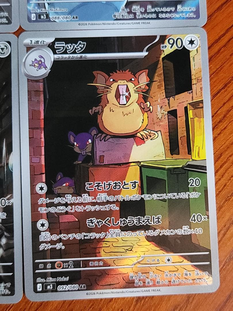 ポケモンカード ムニキスゼロ AR コンプリート 12枚 - メルカリ