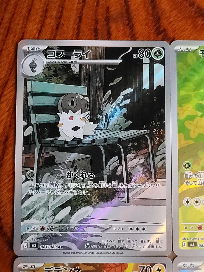 ポケモンカード ムニキスゼロ AR コンプリート 12枚 - メルカリ