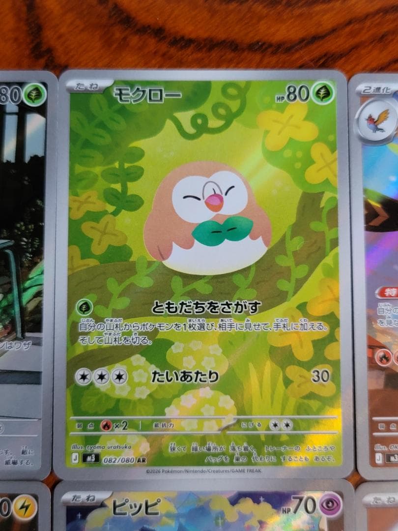 ポケモンカード ムニキスゼロ AR コンプリート 12枚 - メルカリ